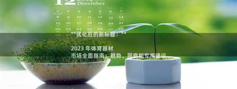 极悦官方网站app下载软件：**优化后的新标题：**
