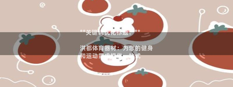 极悦娱乐的背景和历史背景介绍：**关键词优化标题：*